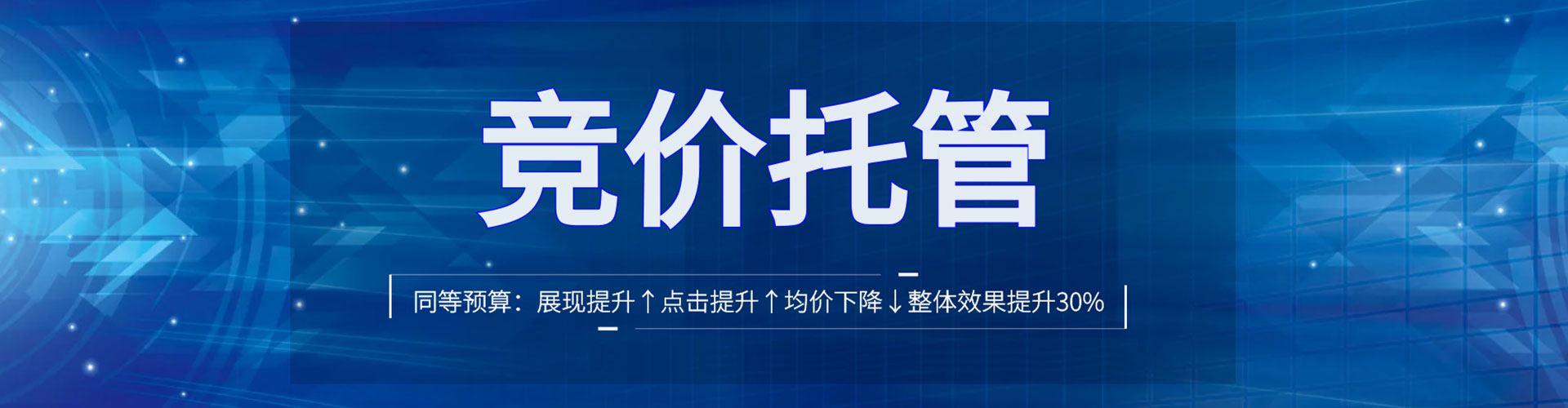 通化百度推广竞价