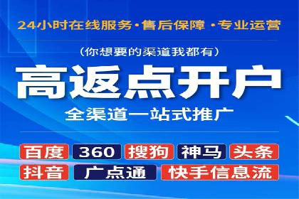 SEM开户技巧：如何实现广告精准投放