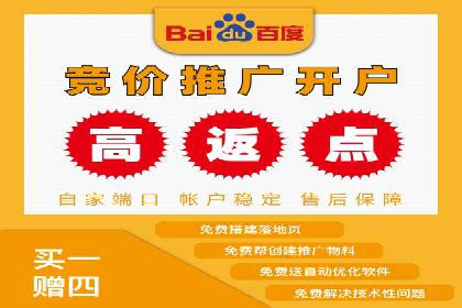 百度竞价开户实战技巧，让你的广告脱颖而出